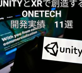 UNITYとXRで創造する開発実績１１選 - 豊富な実績を誇るベトナムのオフショア開発企業