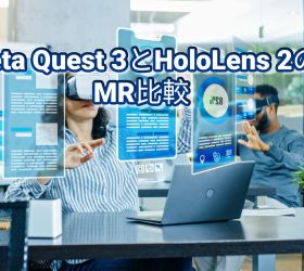 MR機能の戦い: Meta Quest 3 VS HoloLens 2
