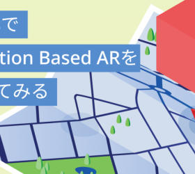 Ar.jsとA-Frameを使ったロケーションベースのプログラミングの手順を説明します。