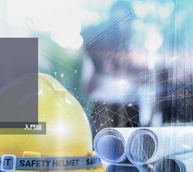 点群とは：革新的なシステム開発のための基礎