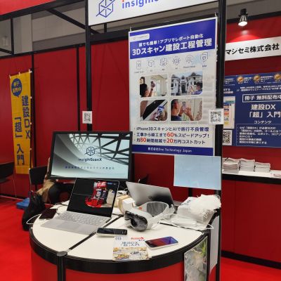 建設DX展［東京］ 12/11-13 東京ビッグサイトにて、「insightScanX」を出展しました。