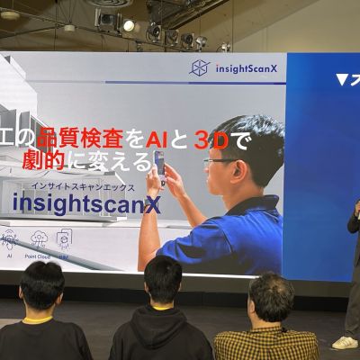 新規事業「insightscanX:建設施工管理アプリ」がReSTARTER TOKYOの最終ピッチに選ばれました!