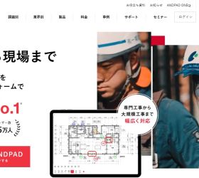 【2025年最新版】施工管理アプリおすすめランキング｜無料・個人向け・シェア別に徹底比較