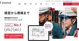 【2025年最新版】施工管理アプリおすすめランキング｜無料・個人向け・シェア別に徹底比較