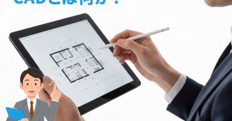 AutoCADより6倍安い？ARES CADへの乗り換えで後悔しない人・する人