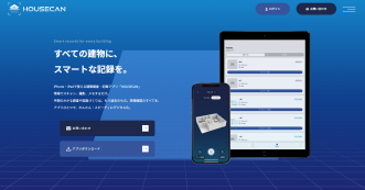 HOUSECANで中古住宅リノベーションDXを推進：現地調査から見積まで一体化 #5/5