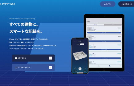 HOUSECANで中古住宅リノベーションDXを推進：現地調査から見積まで一体化 #5/5